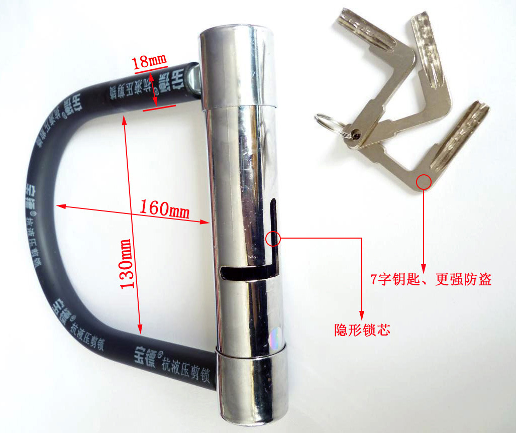 宝镖a6u型锁 摩托车锁/电动车锁/自行车锁 厂家直销 批发锁具