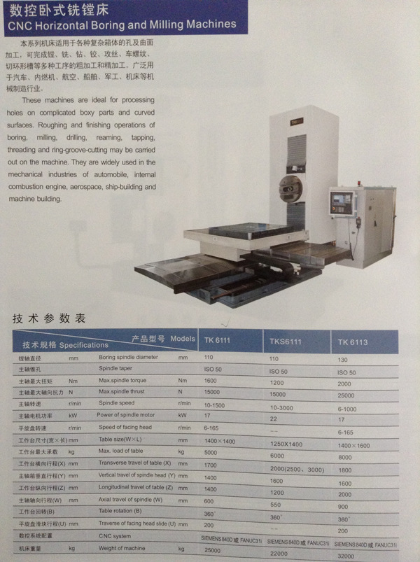 昆明机床 tk611数控卧式铣镗床 卧式镗铣床