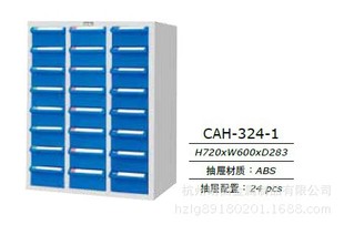 【天钢】CAH-324-1钢制文件柜 蓝色24抽零件箱 文件柜办公柜