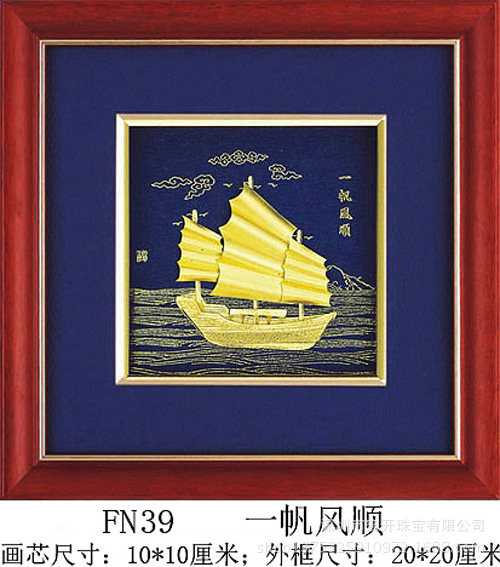 美术工艺品 书画工艺品 工艺画,装饰画 供应一帆风顺船 外径20x20蓝卡