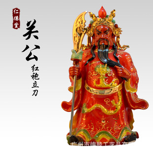 关公陶瓷佛像14-28寸红袍关公像武财神潮州家居工艺品人物摆件