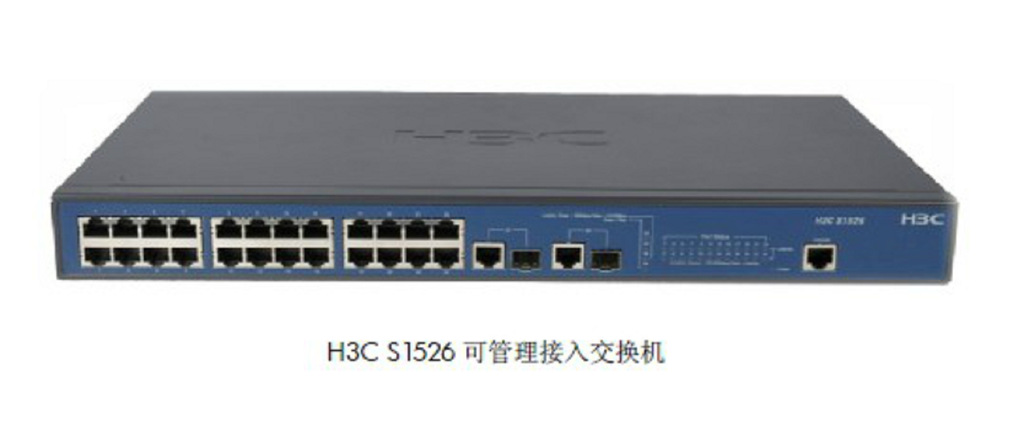 华为3com (h3c) soho-s1526-cn 简单网管交换机