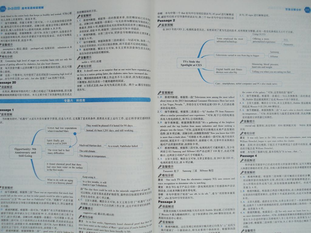 【批发2014版教辅图书53英语专项高考英语阅