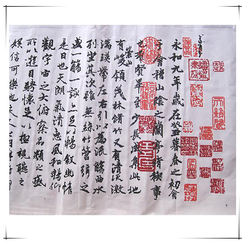 艺格工艺品/机绣十字绣成品/王羲之书法字体/书房装饰画/兰亭序