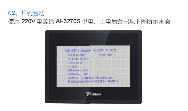 【厂家直销】 厦门宇电AI-3270s真彩人机界面触摸屏 触摸屏,智能温控器,大尺寸触摸操作仪