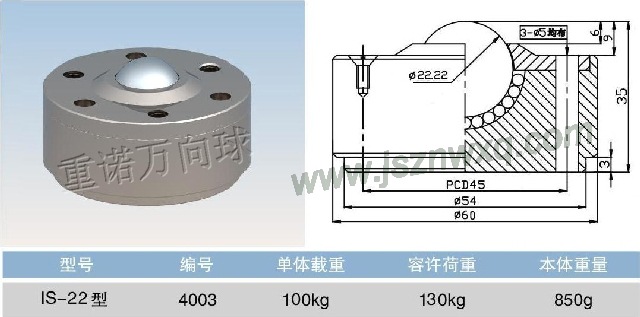 is-22万向球 牛眼 万向滚珠 输送球 钢球轮 牛眼轴承