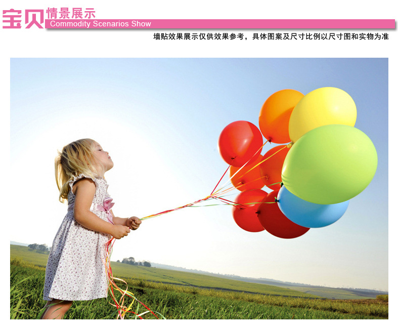 【新款小女孩气球儿童卧室书房客厅沙发背景装