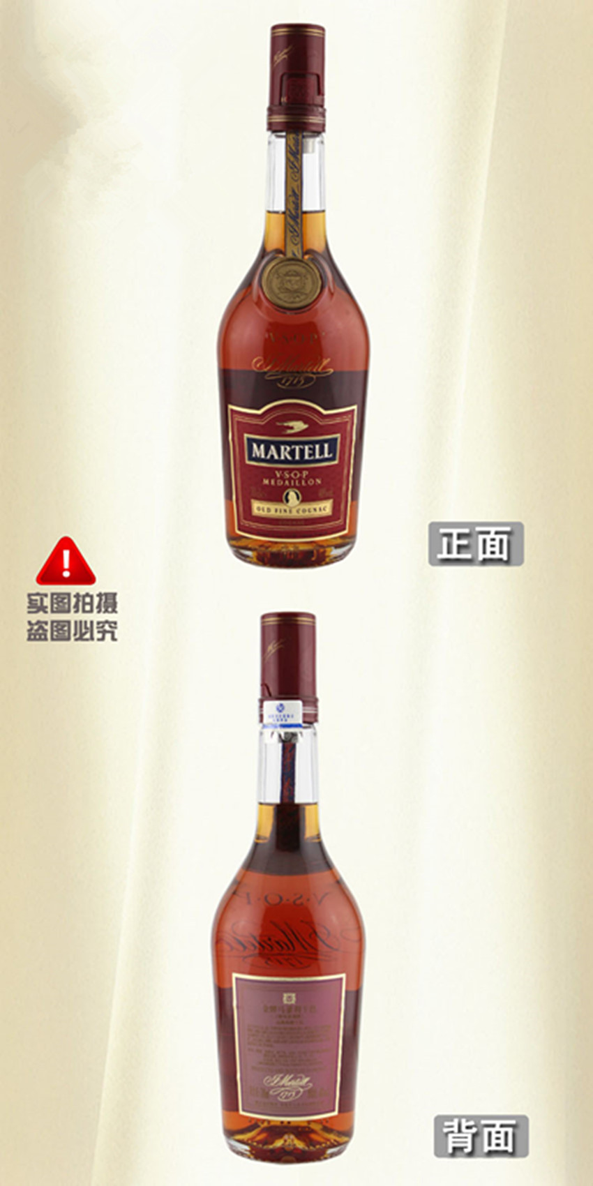 金牌马爹利干邑 martell v.s.o.p 700毫升 马爹利系列 全国免费送