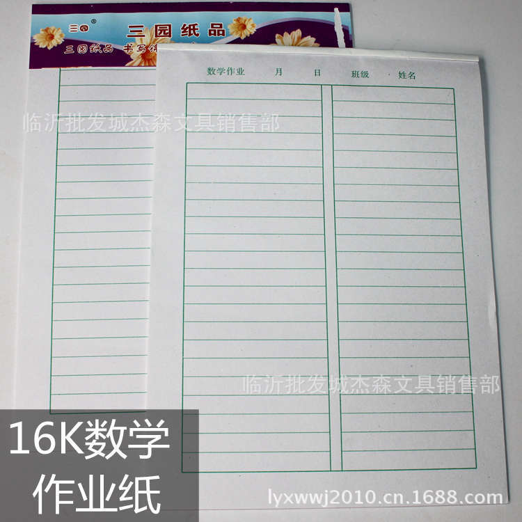 联想笔记本装箱单(16开纸)样表