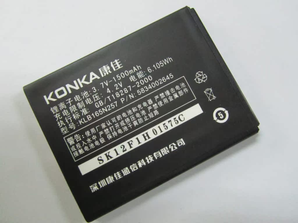 【康佳E5680手机电池 手机配件原装正品电池