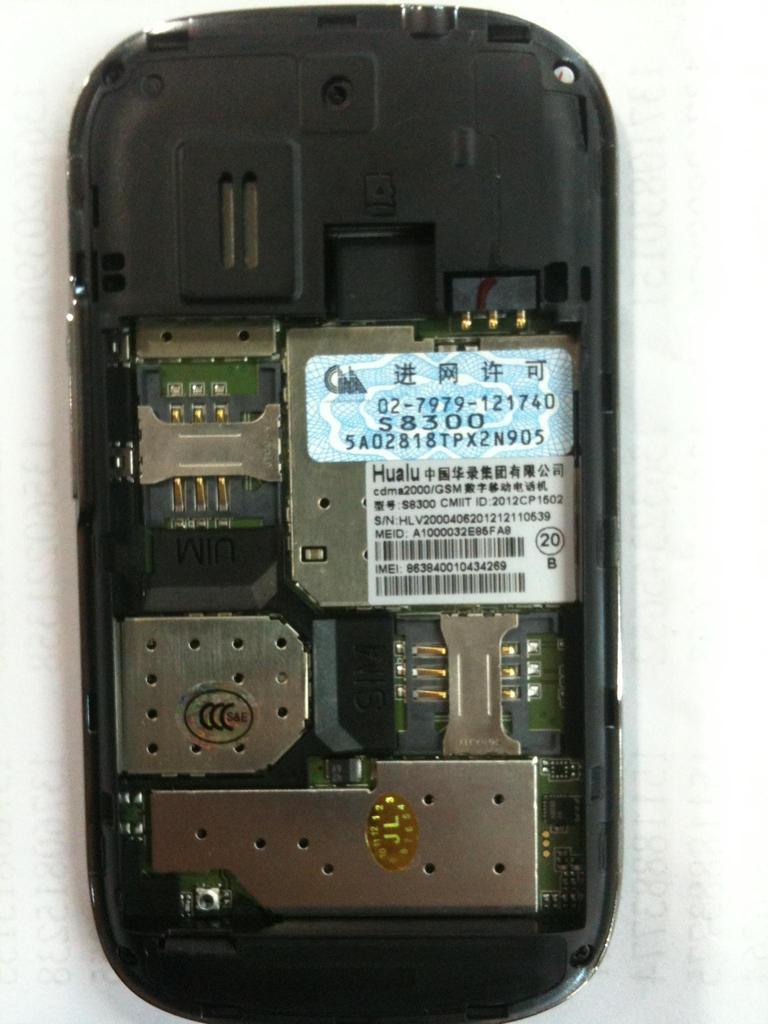 【华录S8300 WIFI直板ANDROID手机 电信双模