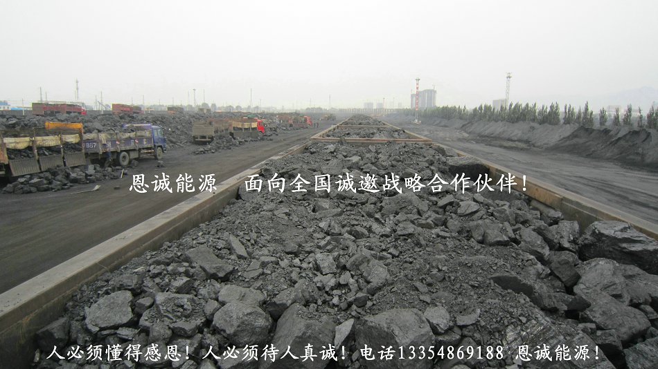【高卡电煤 全国铁路煤炭运输运费查询内蒙古