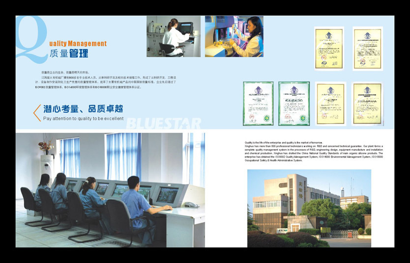 【杭州宣传册设计 平面广告公司 画册设计 化工
