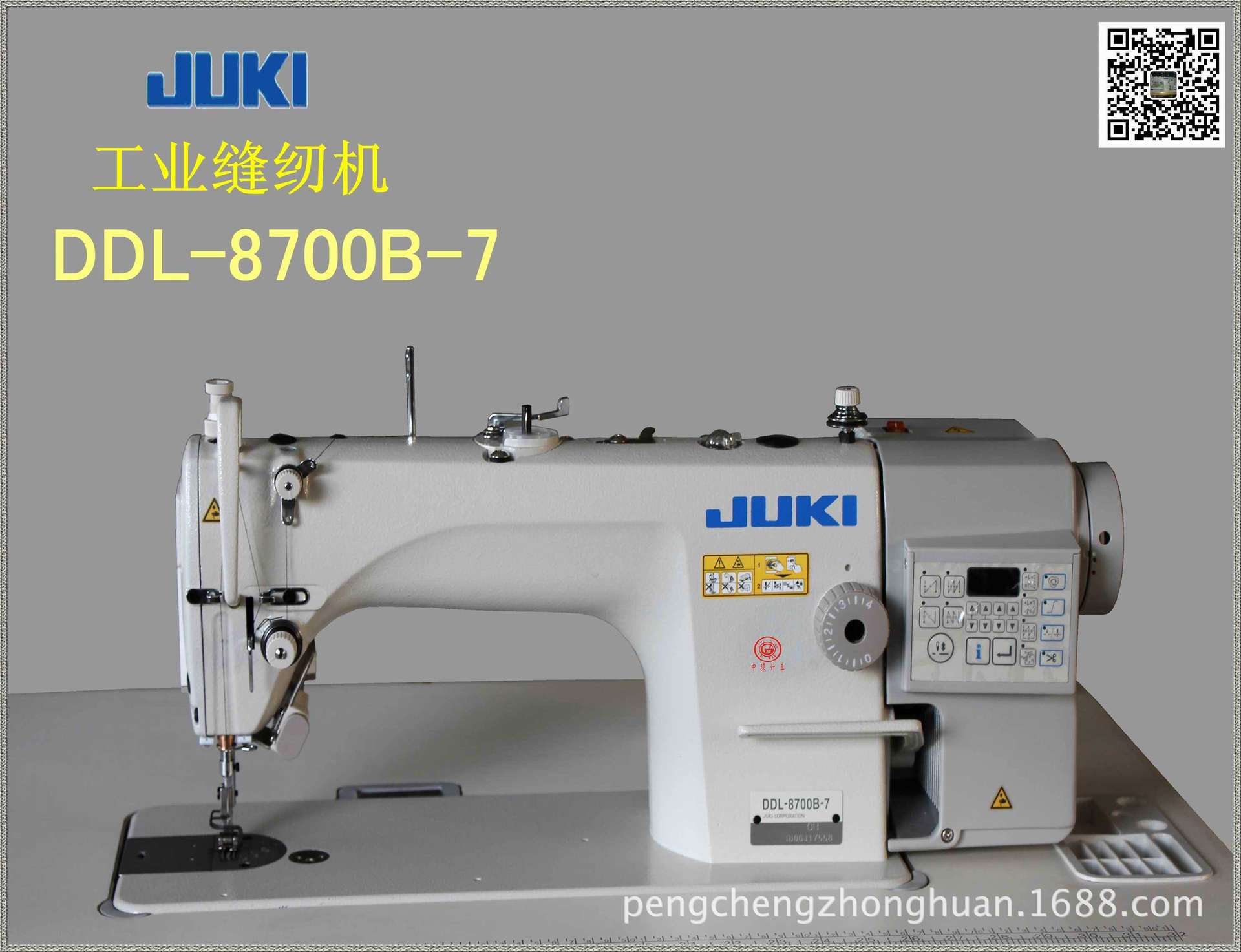 日本重机juki单针自动切线工业缝纫机ddl-8700b-7