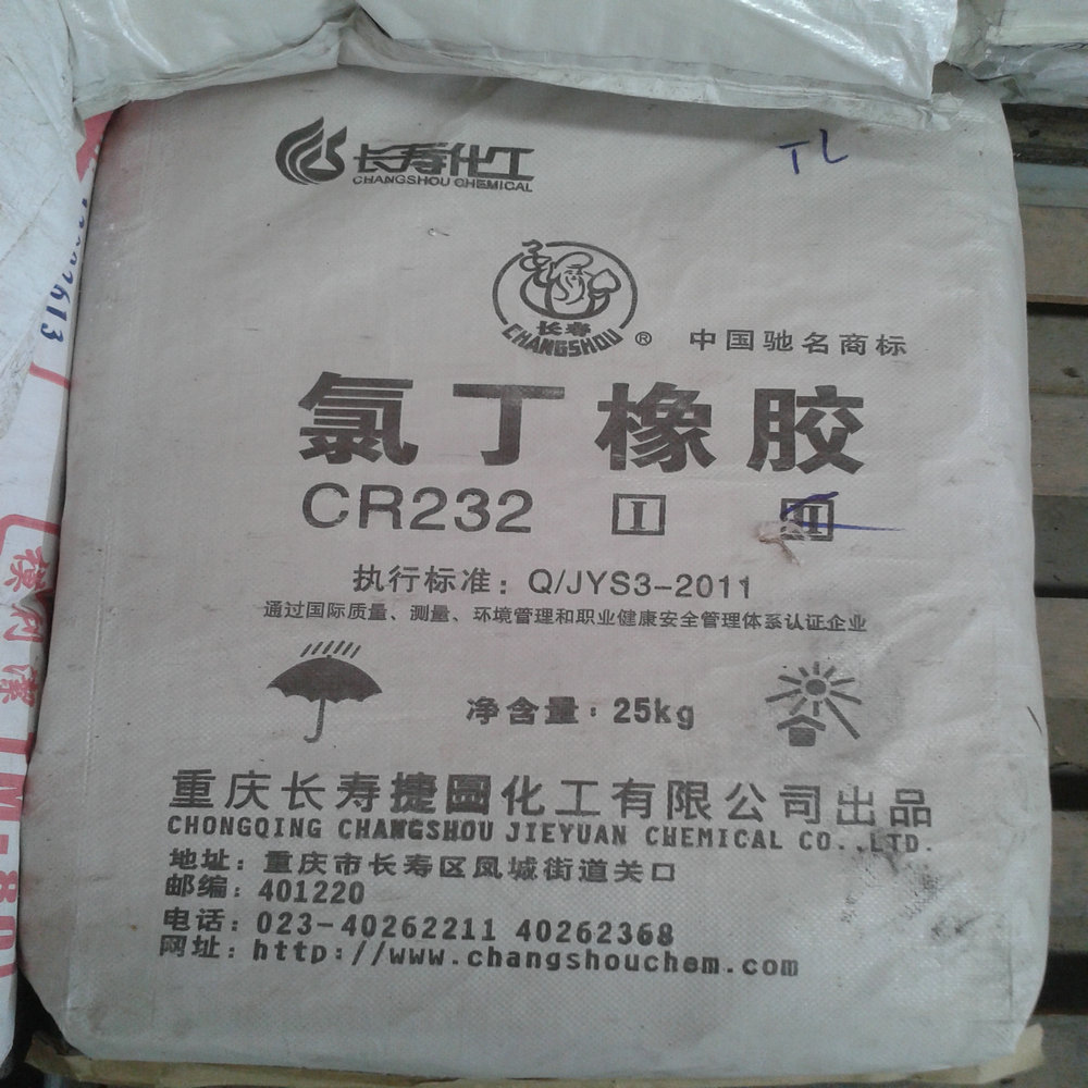 【大量出售长寿氯丁橡胶CR232 国产氯丁橡胶