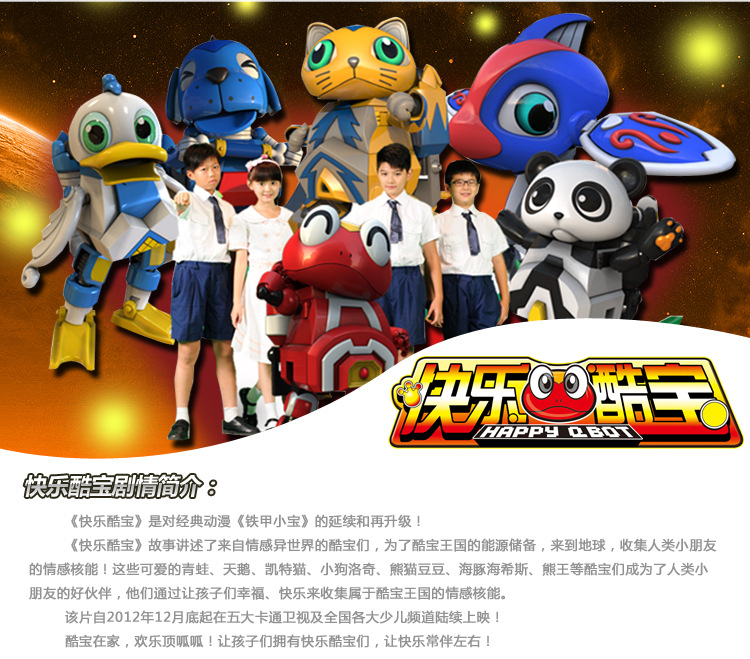 灵动创想 快乐酷宝变形益智玩具 蛙王酷宝酷变7702