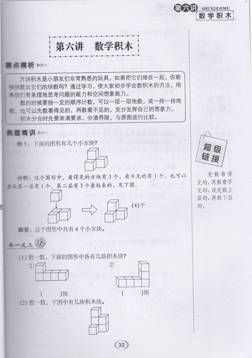 {小学二年级数学培优补差计划}.