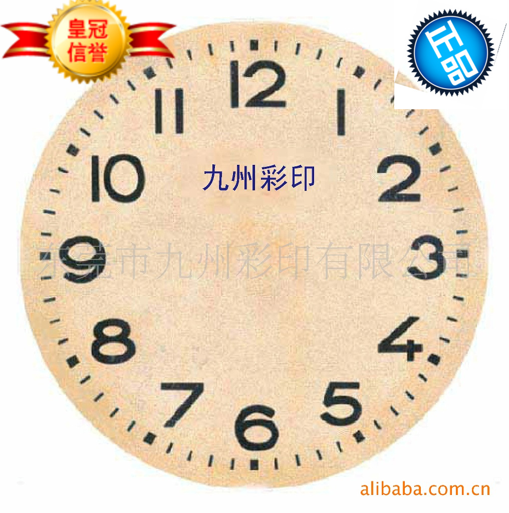 供应高档环保pp钟面,钟面面板