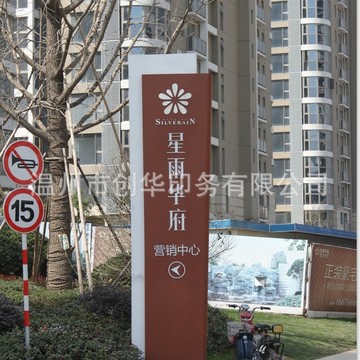 物业指示牌,小区指示牌,户外导向牌,道路指示牌,标识标牌系列