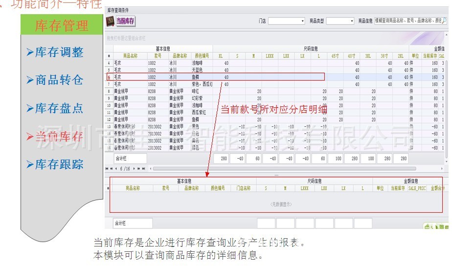 专业服装批发管理软件、档口门店进销存财务一