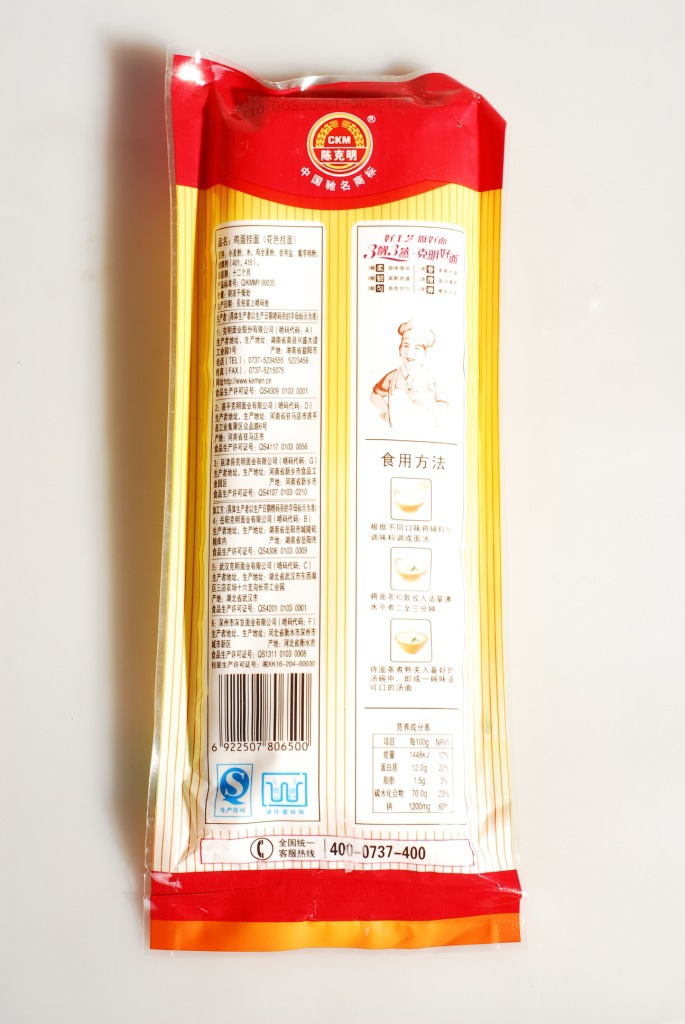 特价促销 供应挂面批发 陈克明鸡蛋挂面180g 健康食品 面条批发图片_5