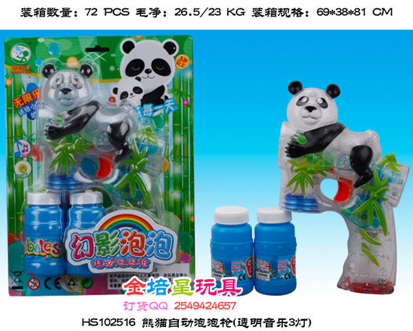 【【金培星】102516熊猫自动泡泡枪 透明音乐