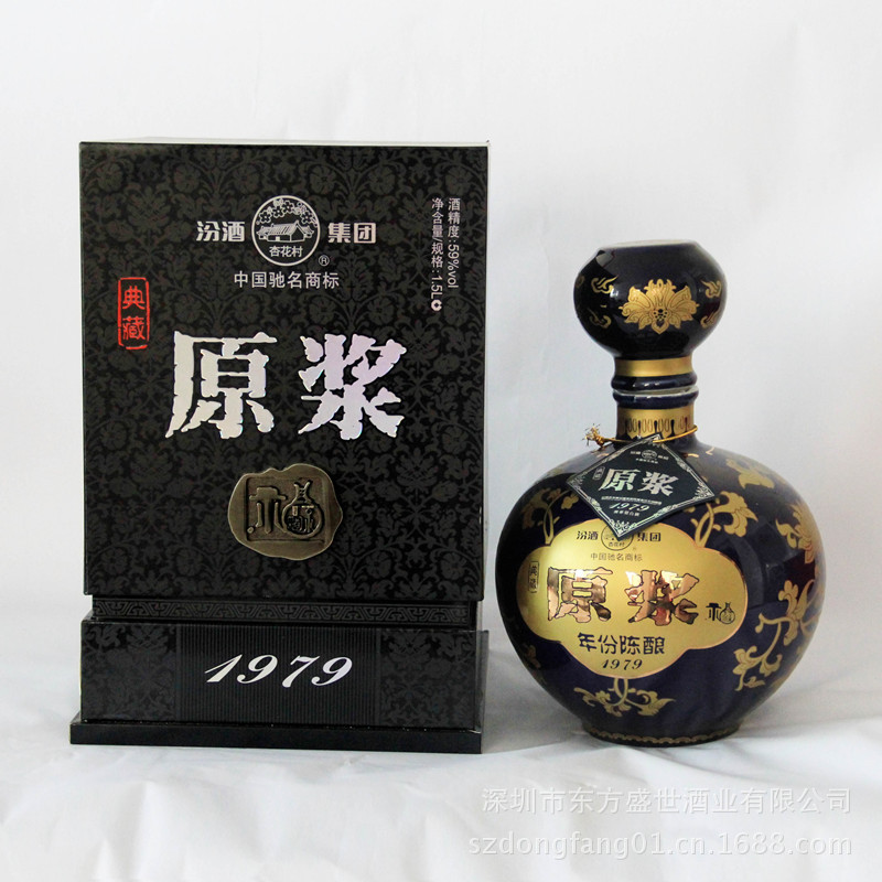 59度可花村年份酒1979汾酒原浆1500ml 清香型白酒批发商务礼品酒