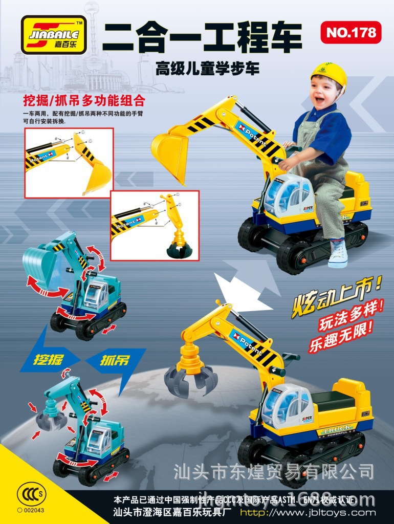 澄海工厂生产二合一儿童塑料乘用工程车抓吊佛手模型车 配帽乘人