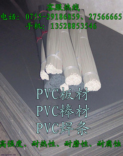 全国招商代理-进口PVC板-PVC棒