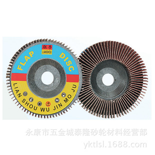 【热卖】联手立式叶轮 优质磨具适用范围广您的放心选择LS-8613