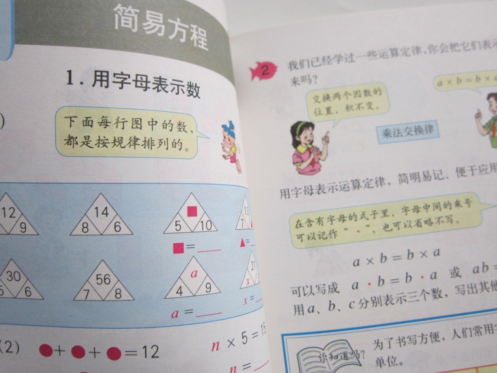【全新正版小学5五年级上册数学书课本教材教