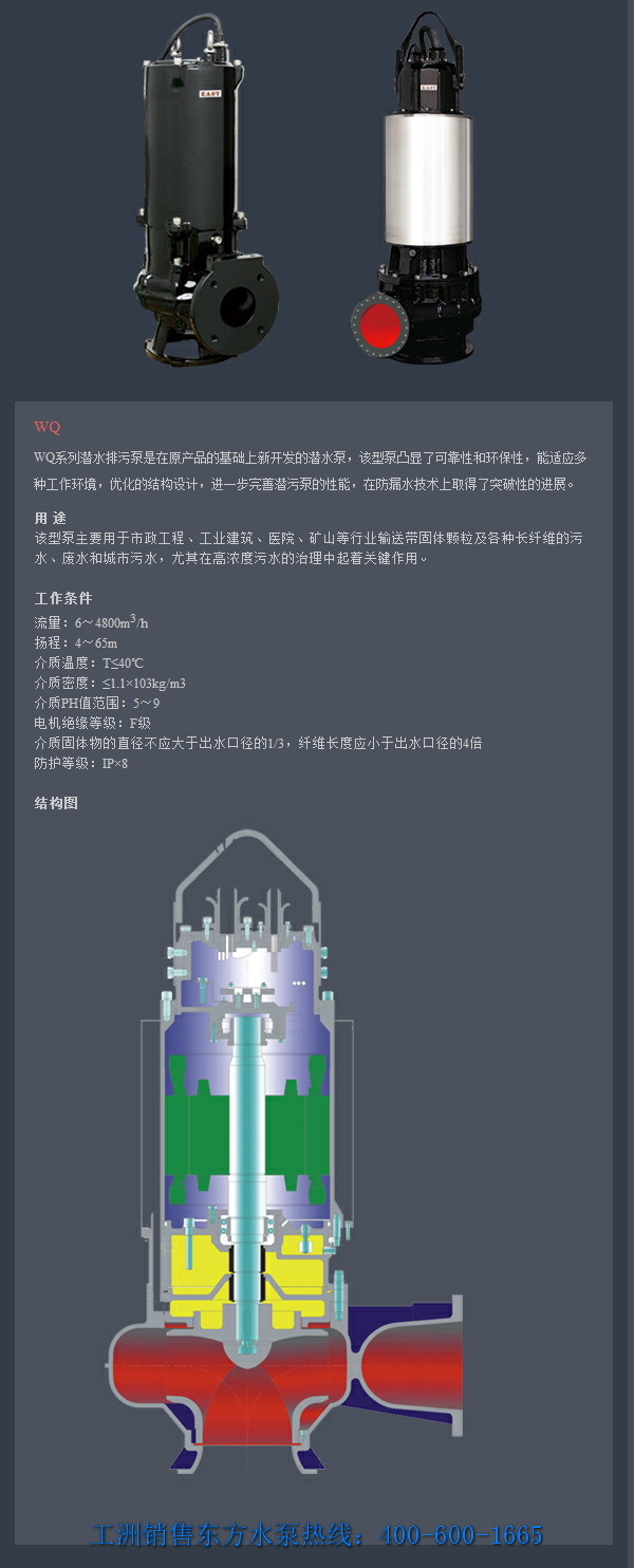 东方集团有限公司,上海东方泵业有限公司,上海东方泵业公司
