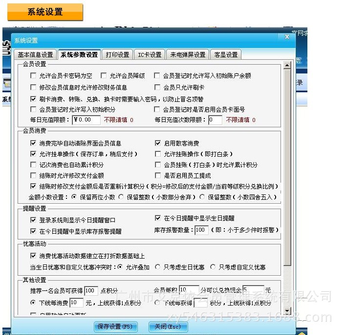 【广州美发会员管理软件_买会员管理软件送卡