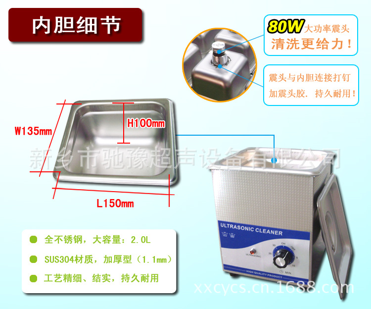 家用小功率超声波眼镜清洗机的内胆细节