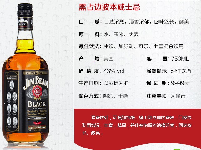 jim beam rye占边波本黑麦威士忌