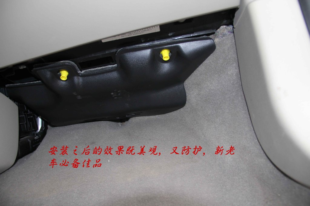 是2012款新福克斯副驾驶保险丝室保护盖/保护罩 卡扣式的详细介绍高清图片