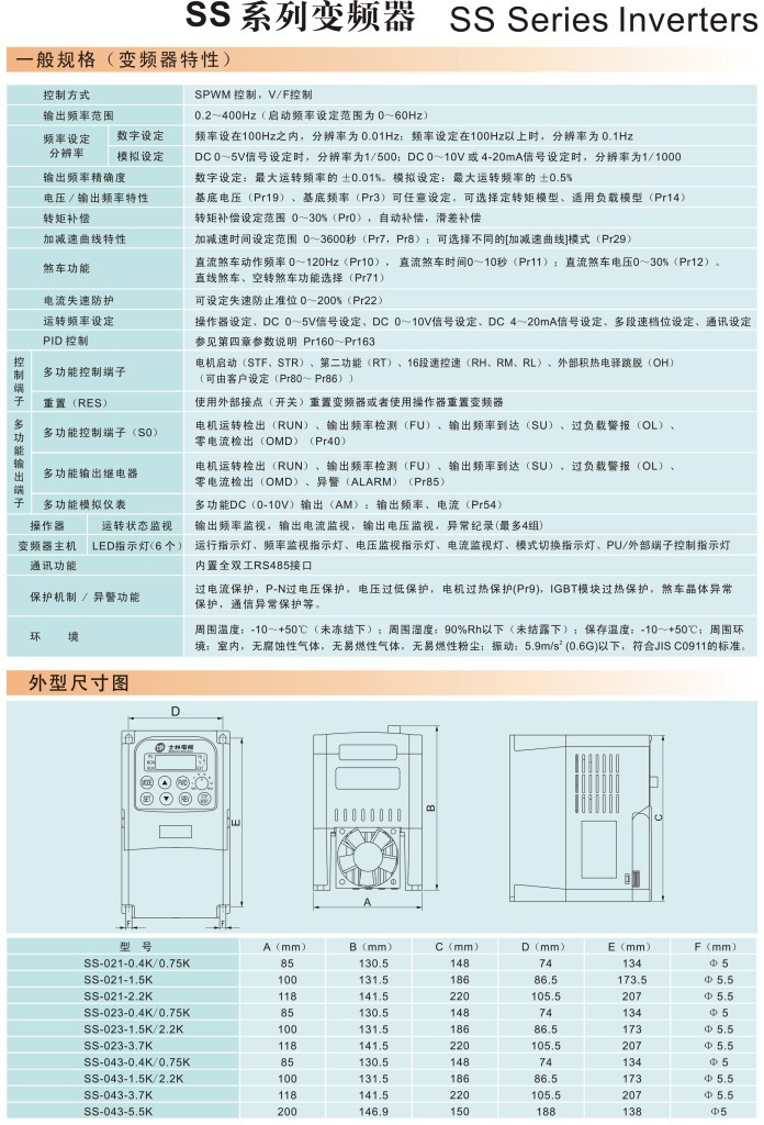 士林ss043-1.5kd 三相,380-460v 1.5kw ss系列变频器