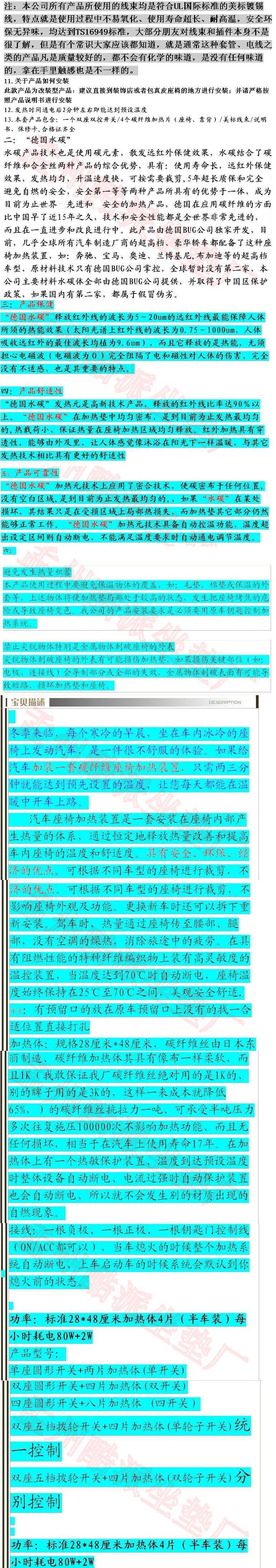 汽车座椅加热装置