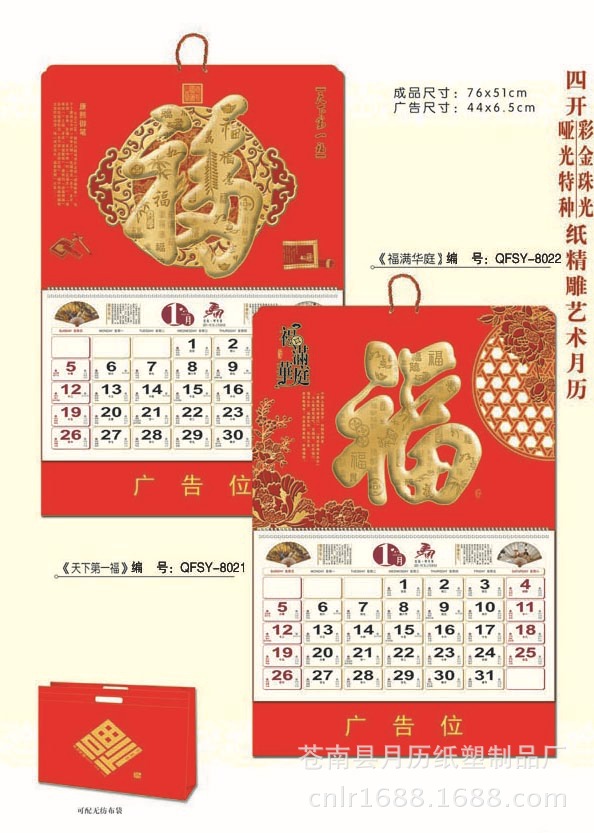 祝愿公司前程好的词