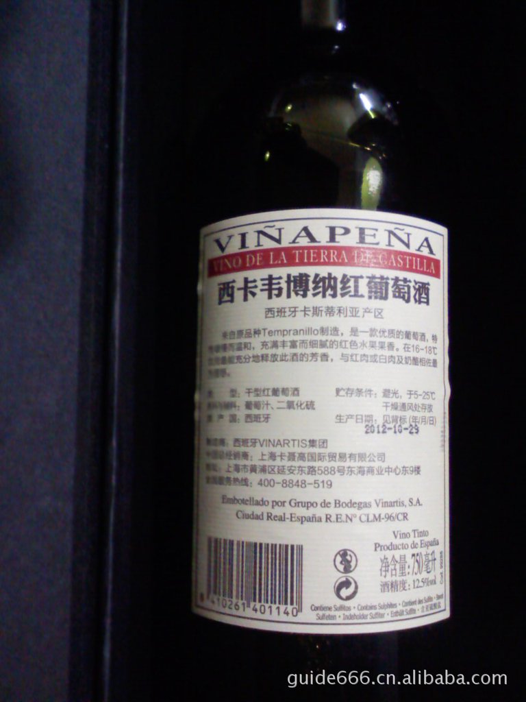 供应信息 葡萄酒/红酒 供应西班牙vinartis集团西卡韦博纳红葡萄酒