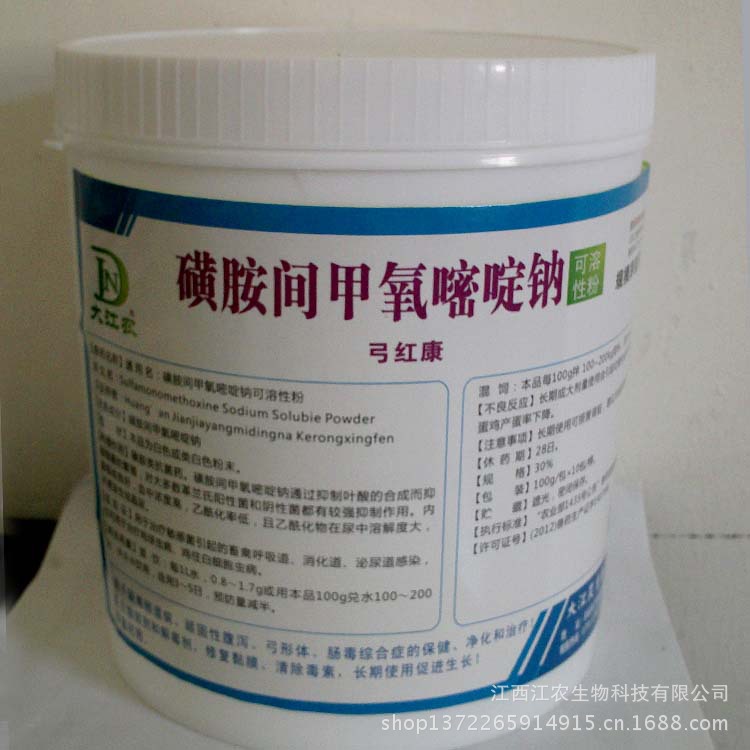 兽药,兽用磺胺类抗菌药可溶性粉批发 质量保证兽药添加剂