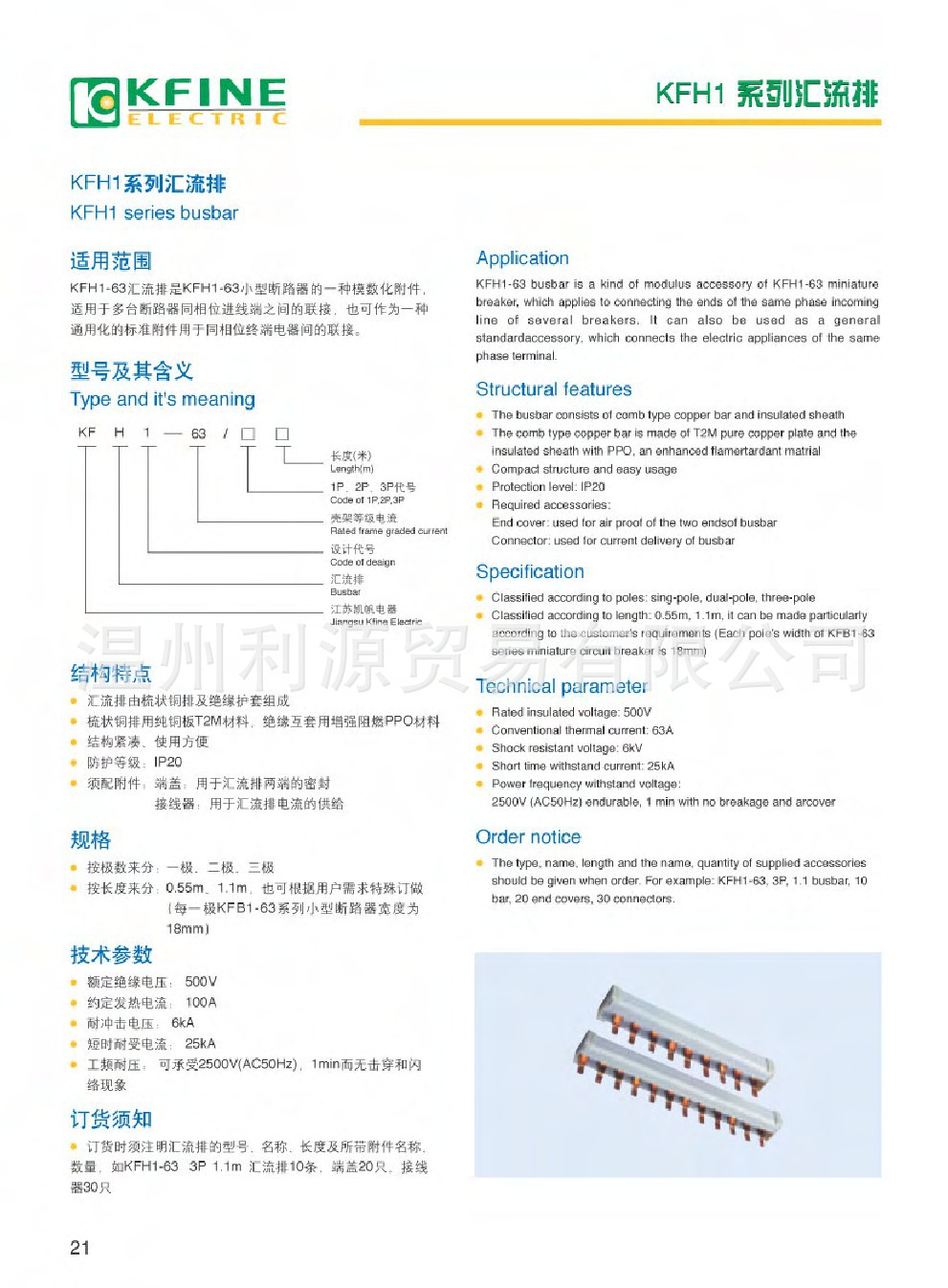 【供应江苏大全凯帆KFG1-100\/2P 63A 系列隔