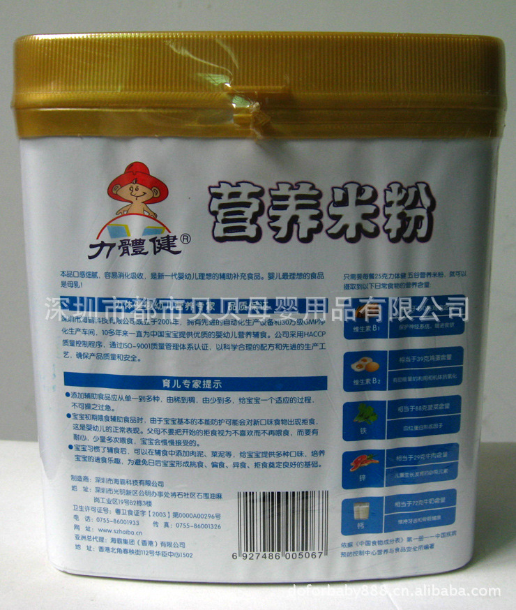 【婴儿辅食力体健五谷营养米粉454g罐装(8-36