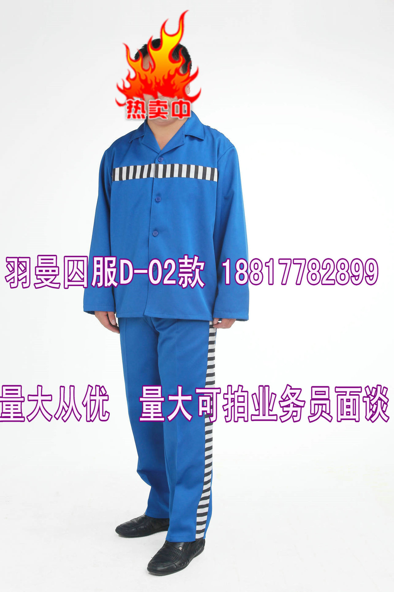 供应【劳改服看守所马甲拘留所戒毒所囚服】量大从优400-8227988图片