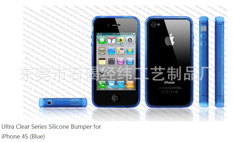 【苹果 iphone 5G 边框 iphone5 手机保护边框 