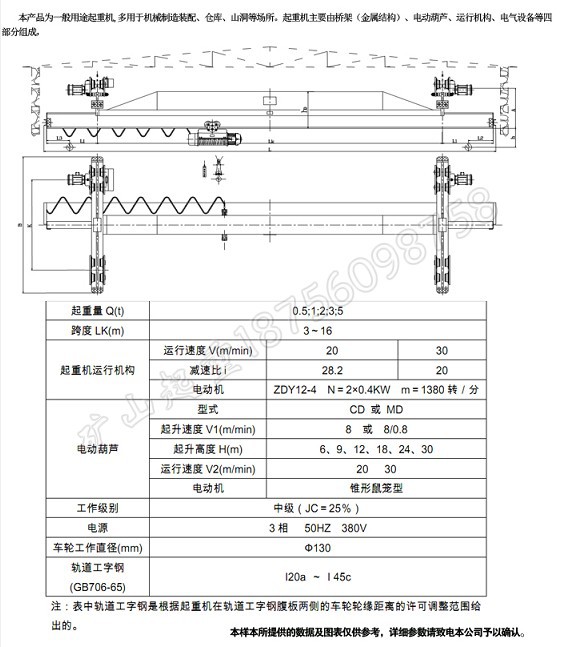 供应lx型悬挂起重机 10t天车 矿源牌 室内悬挂行吊 芜湖起重机