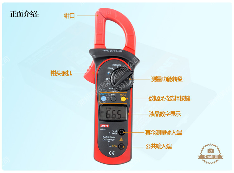 uni-t优利德 ut201 数字钳形万用表电压/交流电流/二极管/自动量