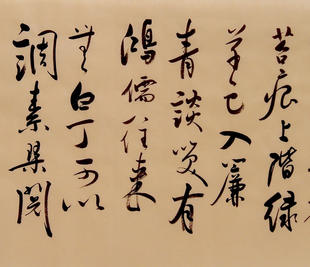 陋室铭 书法 字画 客厅 名人书法作品真迹 横幅 行书