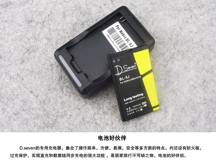 【赛文 诺基亚 Lumia520电池 5800 5230 5233