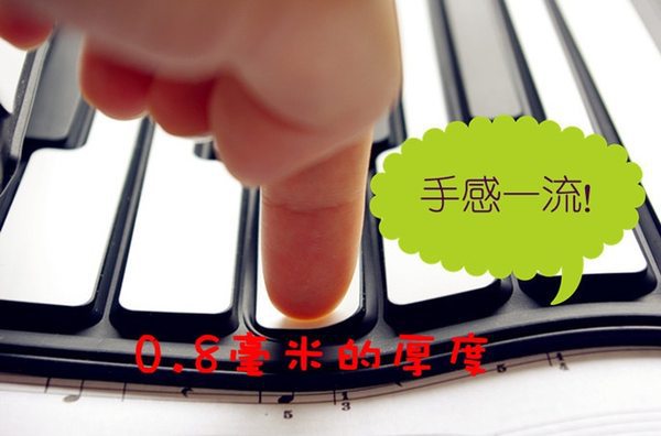 88键MIDI手卷钢琴